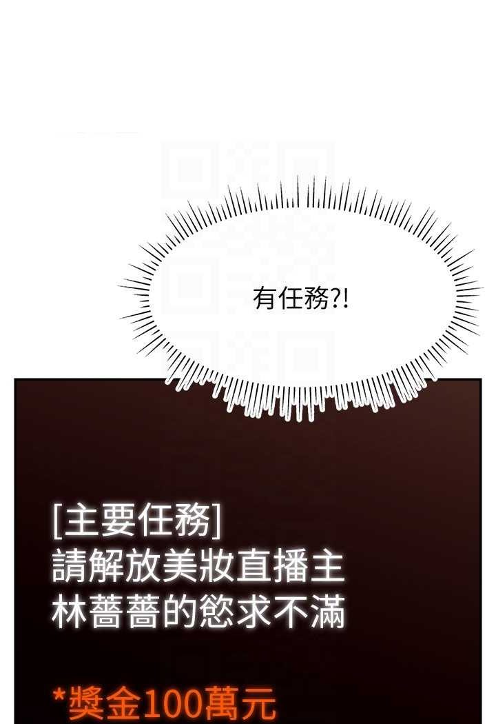 [韩国漫画] 直播主的流量密码 剧情,青年#[117P]-110