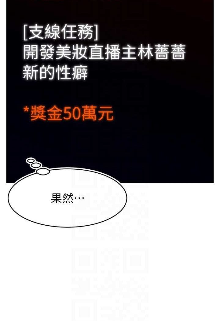 [韩国漫画] 直播主的流量密码 剧情,青年#[117P]-111