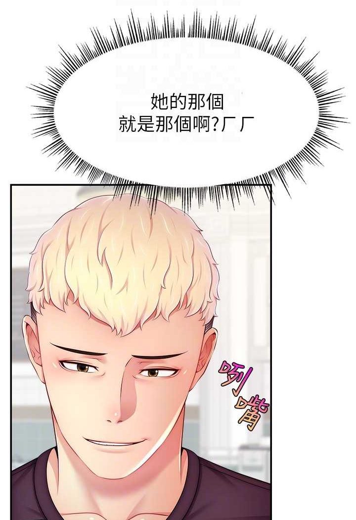 [韩国漫画] 直播主的流量密码 剧情,青年#[117P]-112