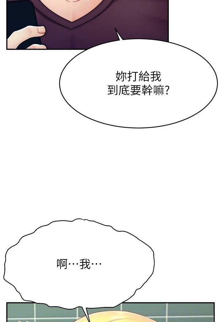 [韩国漫画] 直播主的流量密码 剧情,青年#[117P]-113