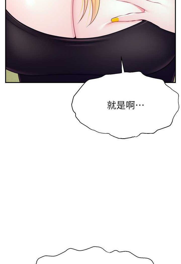 [韩国漫画] 直播主的流量密码 剧情,青年#[117P]-115