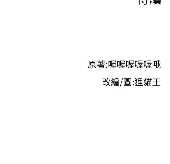 [韩国漫画] 直播主的流量密码 剧情,青年#[117P]-117