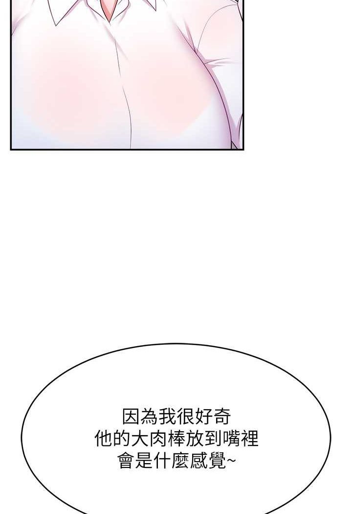 [韩国漫画] 直播主的流量密码 剧情,青年#[117P]-12
