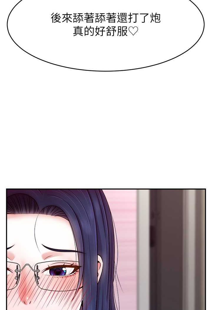 [韩国漫画] 直播主的流量密码 剧情,青年#[117P]-14