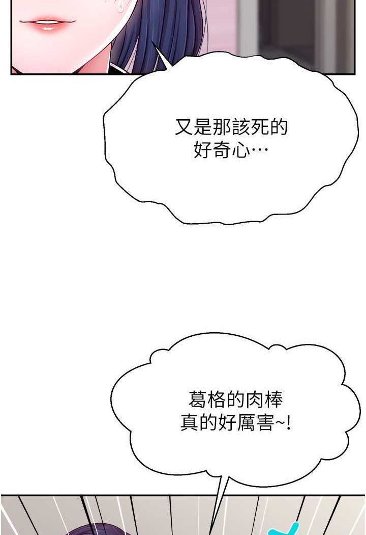 [韩国漫画] 直播主的流量密码 剧情,青年#[117P]-15