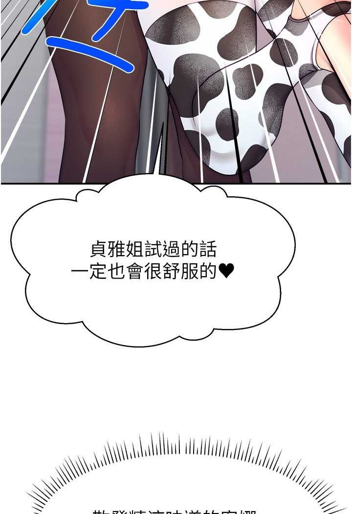 [韩国漫画] 直播主的流量密码 剧情,青年#[117P]-17