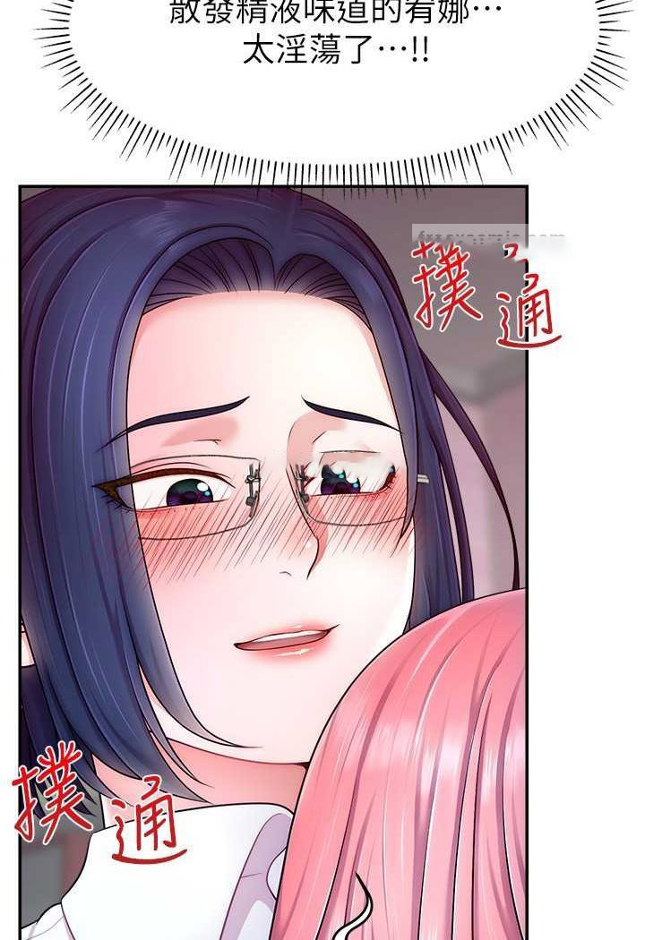 [韩国漫画] 直播主的流量密码 剧情,青年#[117P]-18