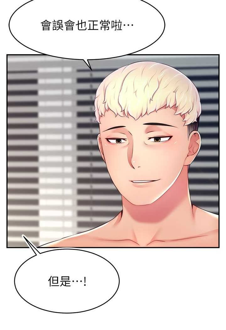 [韩国漫画] 直播主的流量密码 剧情,青年#[117P]-24