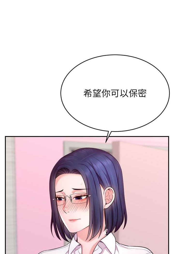 [韩国漫画] 直播主的流量密码 剧情,青年#[117P]-25