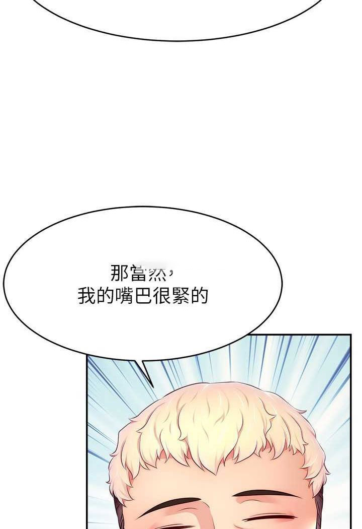 [韩国漫画] 直播主的流量密码 剧情,青年#[117P]-27