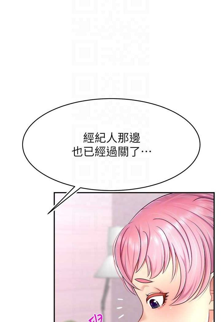 [韩国漫画] 直播主的流量密码 剧情,青年#[117P]-32