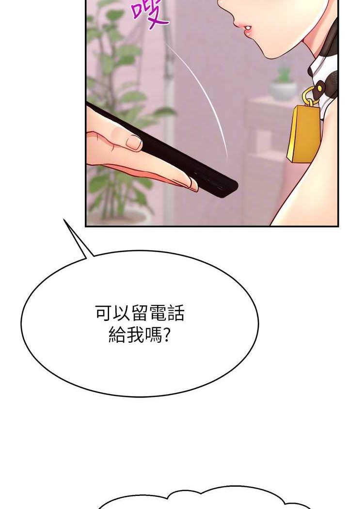 [韩国漫画] 直播主的流量密码 剧情,青年#[117P]-33