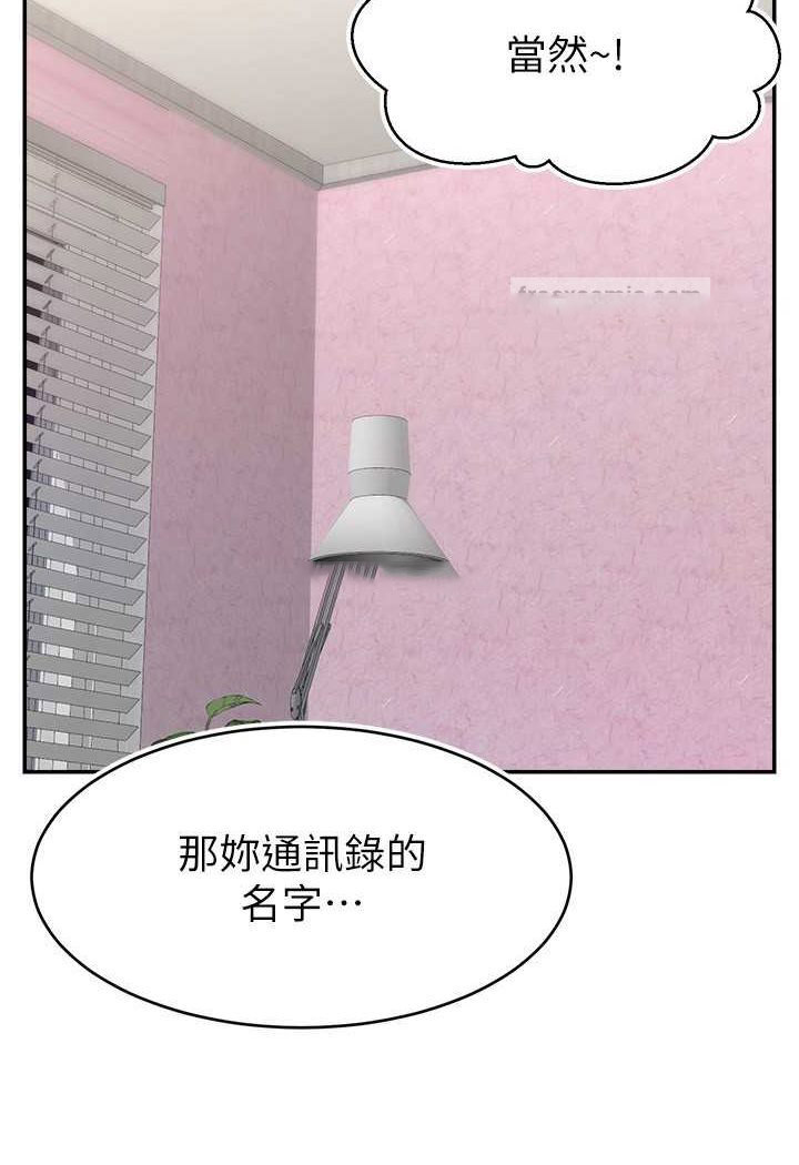 [韩国漫画] 直播主的流量密码 剧情,青年#[117P]-36