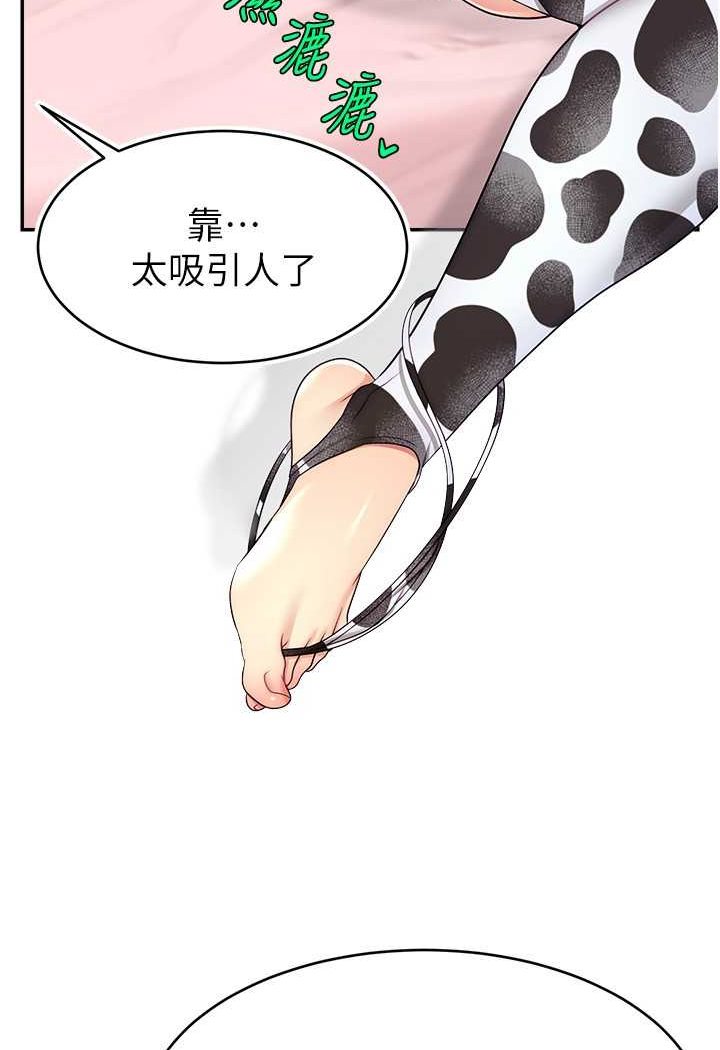 [韩国漫画] 直播主的流量密码 剧情,青年#[117P]-42