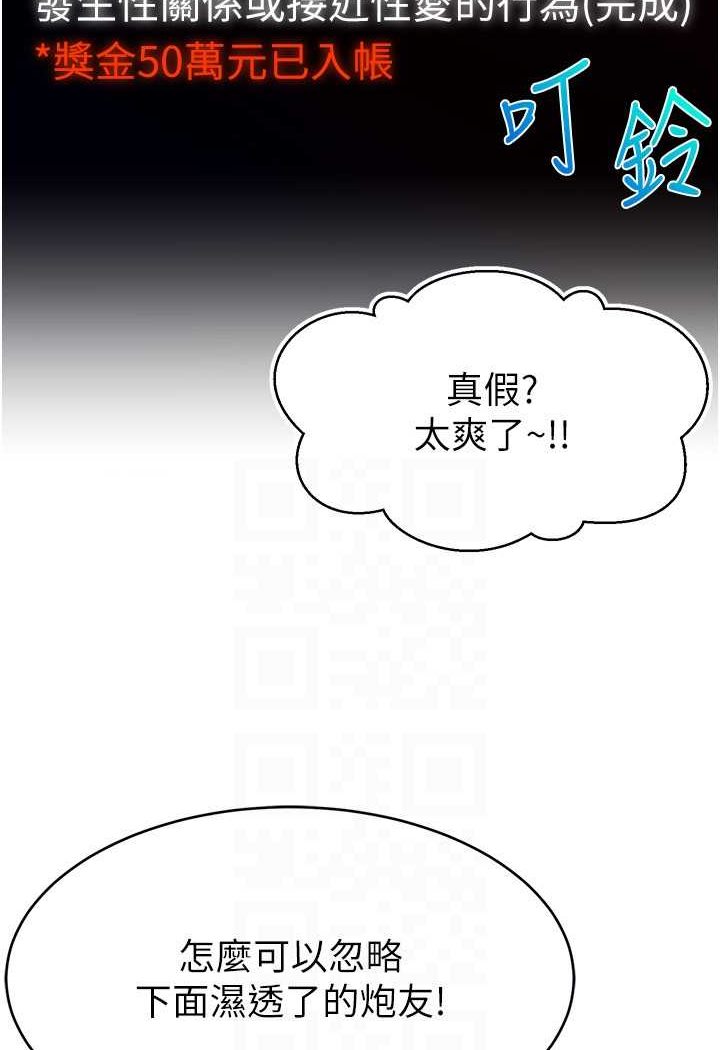 [韩国漫画] 直播主的流量密码 剧情,青年#[117P]-44