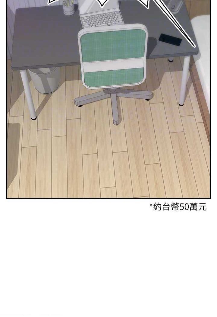 [韩国漫画] 直播主的流量密码 剧情,青年#[117P]-48