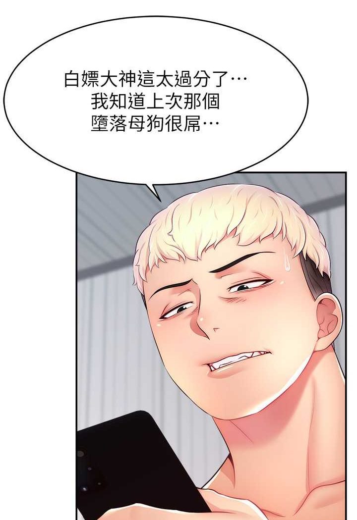 [韩国漫画] 直播主的流量密码 剧情,青年#[117P]-49