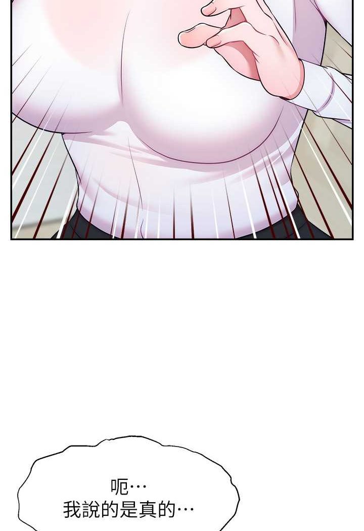 [韩国漫画] 直播主的流量密码 剧情,青年#[117P]-5