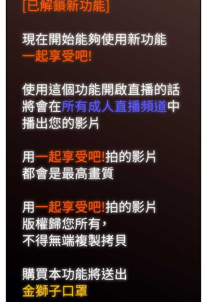 [韩国漫画] 直播主的流量密码 剧情,青年#[117P]-51