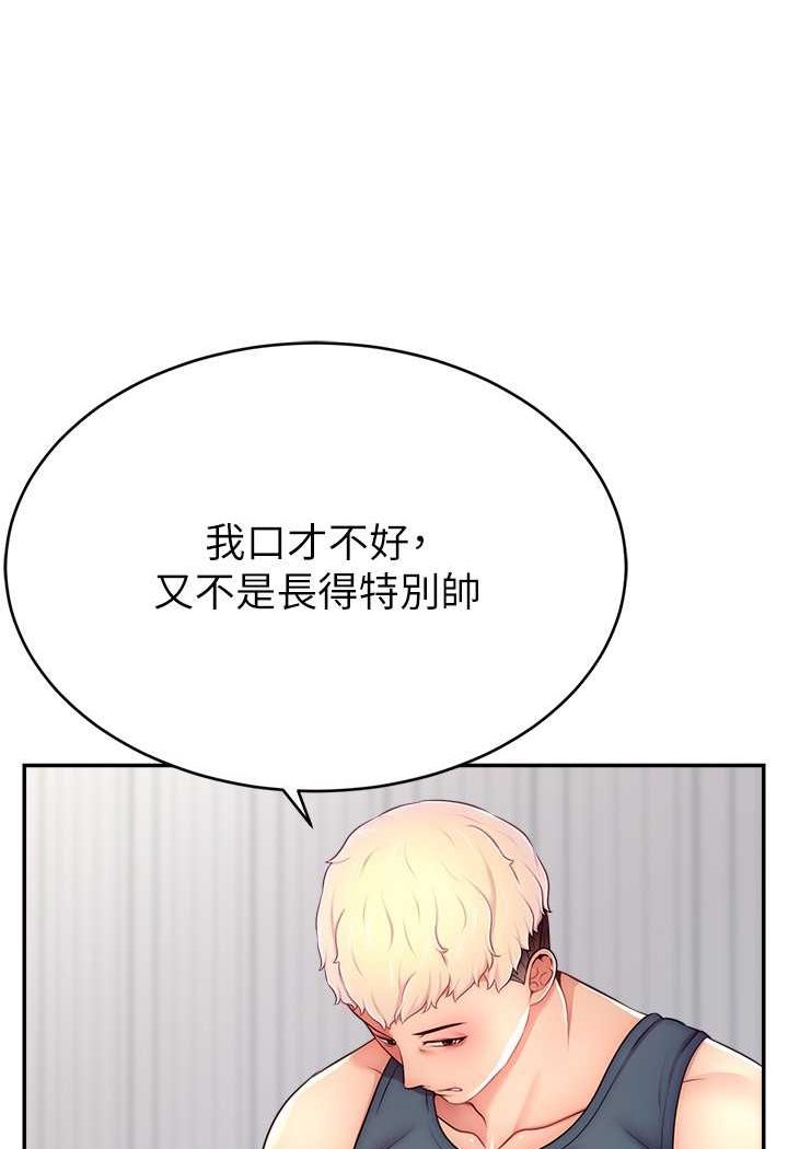 [韩国漫画] 直播主的流量密码 剧情,青年#[117P]-53