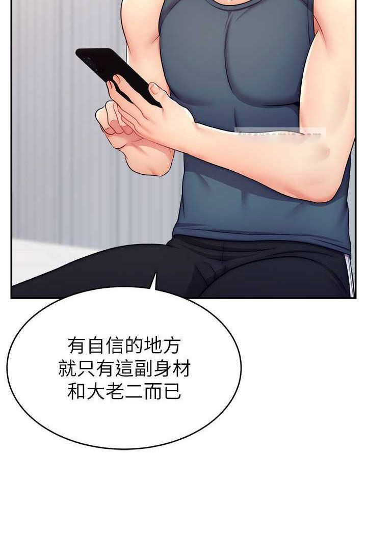 [韩国漫画] 直播主的流量密码 剧情,青年#[117P]-54