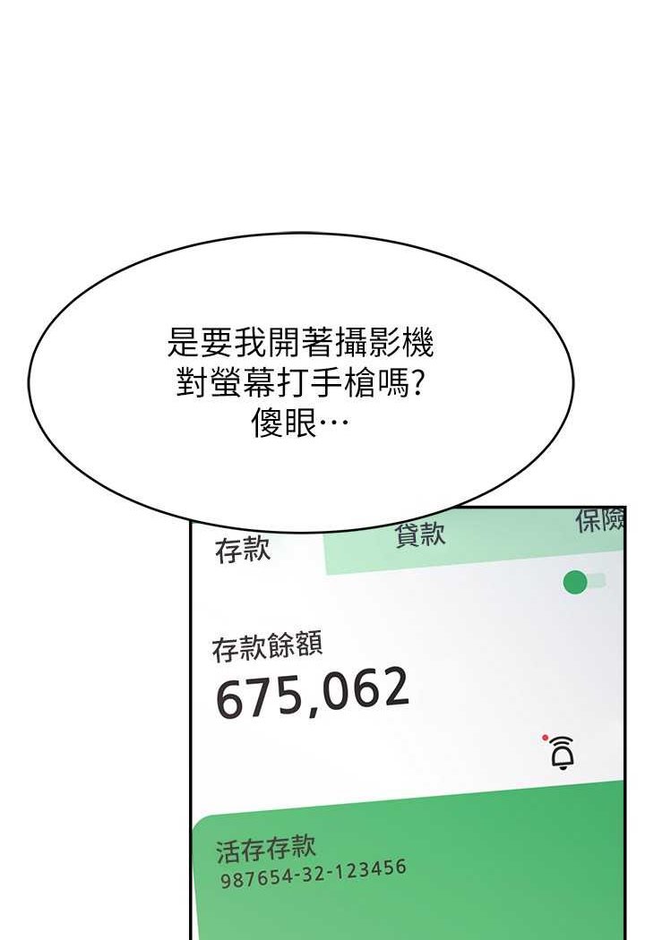 [韩国漫画] 直播主的流量密码 剧情,青年#[117P]-55