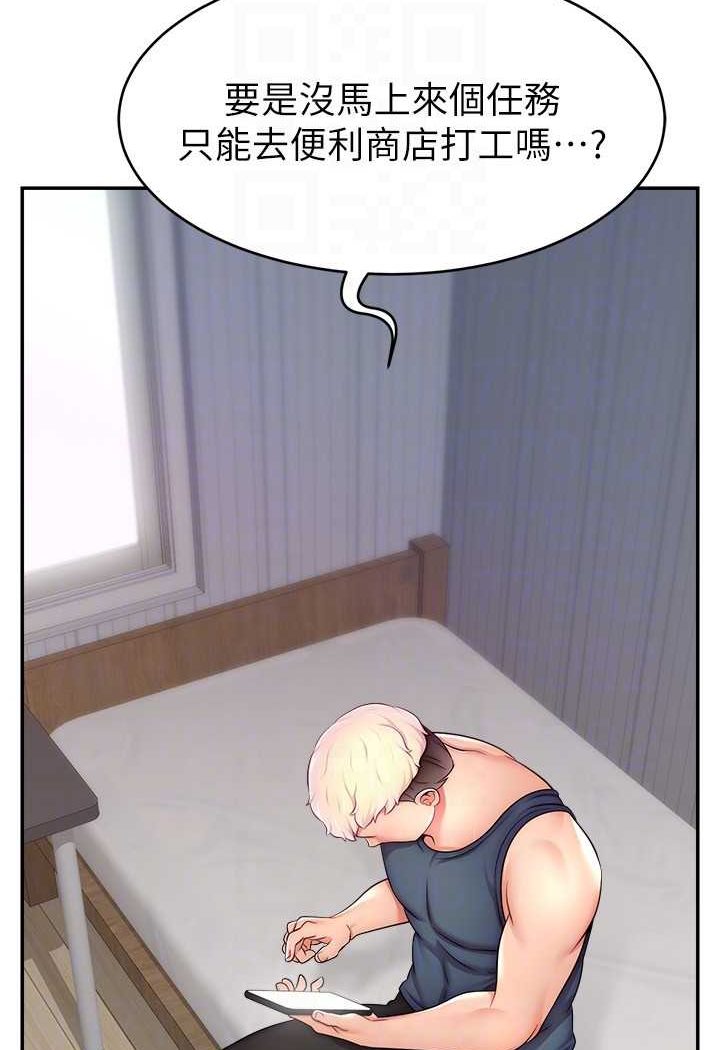 [韩国漫画] 直播主的流量密码 剧情,青年#[117P]-57