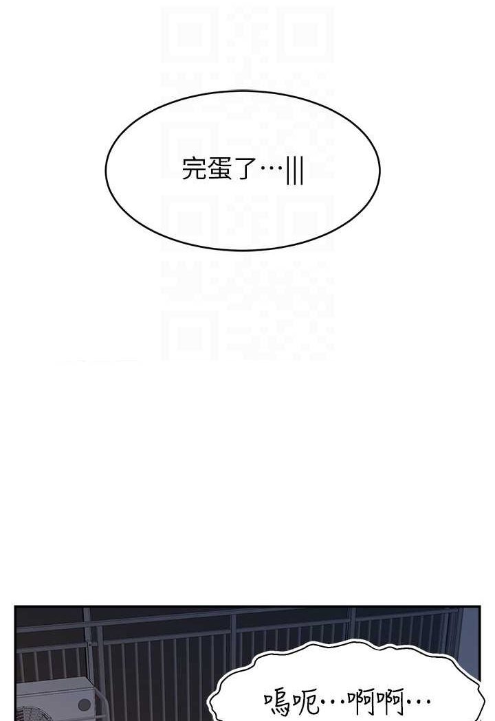 [韩国漫画] 直播主的流量密码 剧情,青年#[117P]-59
