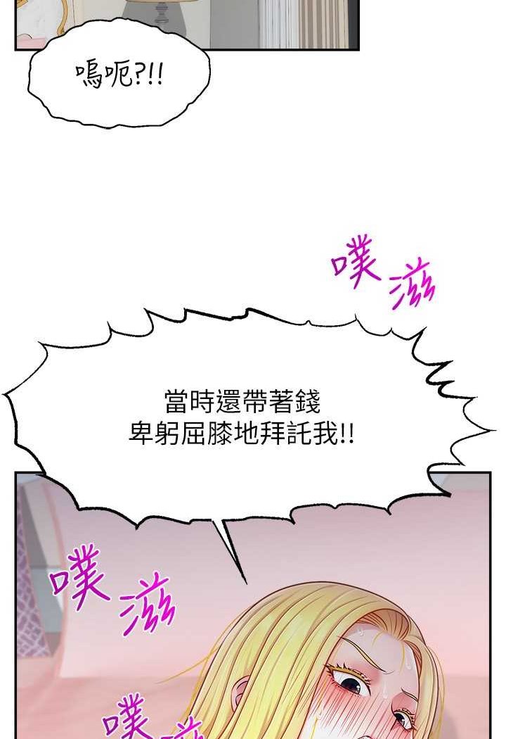 [韩国漫画] 直播主的流量密码 剧情,青年#[117P]-62