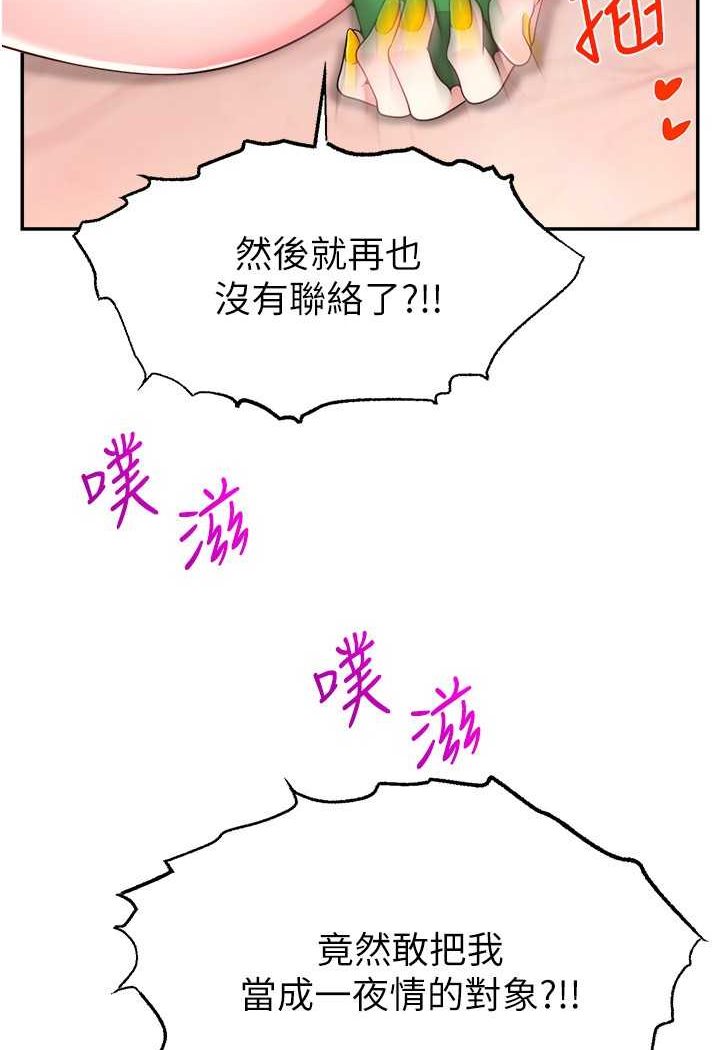 [韩国漫画] 直播主的流量密码 剧情,青年#[117P]-64