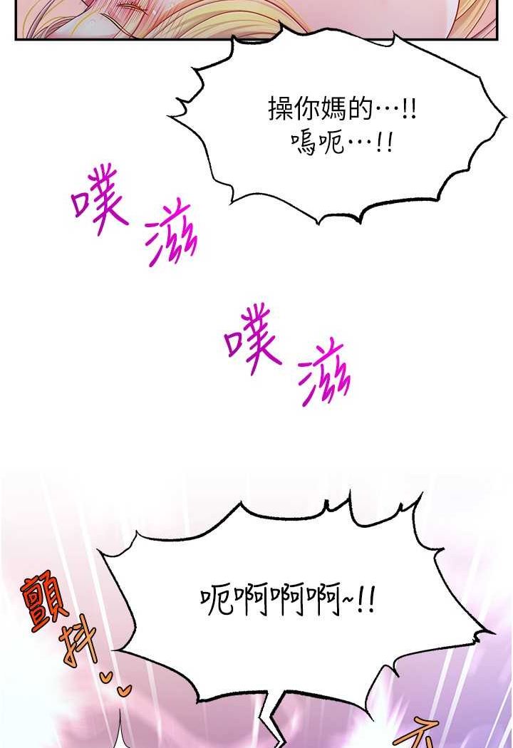 [韩国漫画] 直播主的流量密码 剧情,青年#[117P]-66