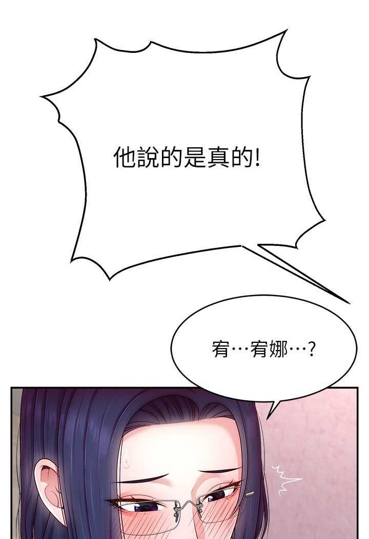 [韩国漫画] 直播主的流量密码 剧情,青年#[117P]-7