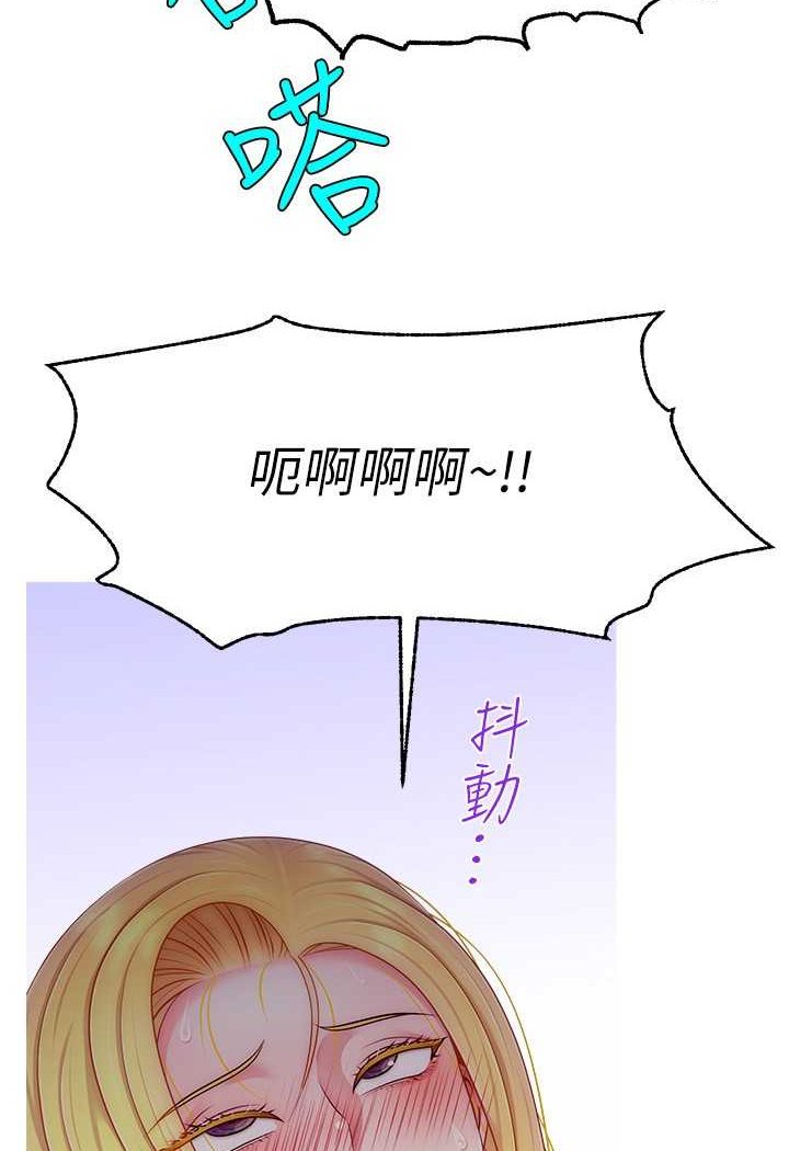 [韩国漫画] 直播主的流量密码 剧情,青年#[117P]-75
