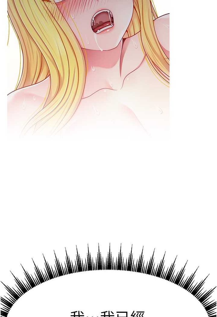 [韩国漫画] 直播主的流量密码 剧情,青年#[117P]-76