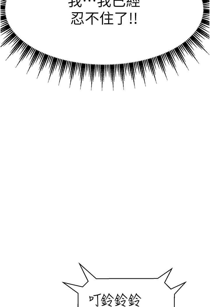 [韩国漫画] 直播主的流量密码 剧情,青年#[117P]-77