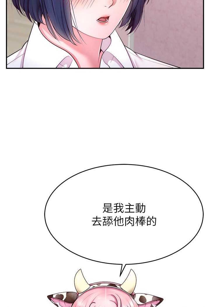 [韩国漫画] 直播主的流量密码 剧情,青年#[117P]-8
