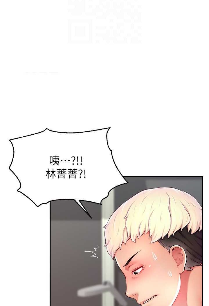 [韩国漫画] 直播主的流量密码 剧情,青年#[117P]-80