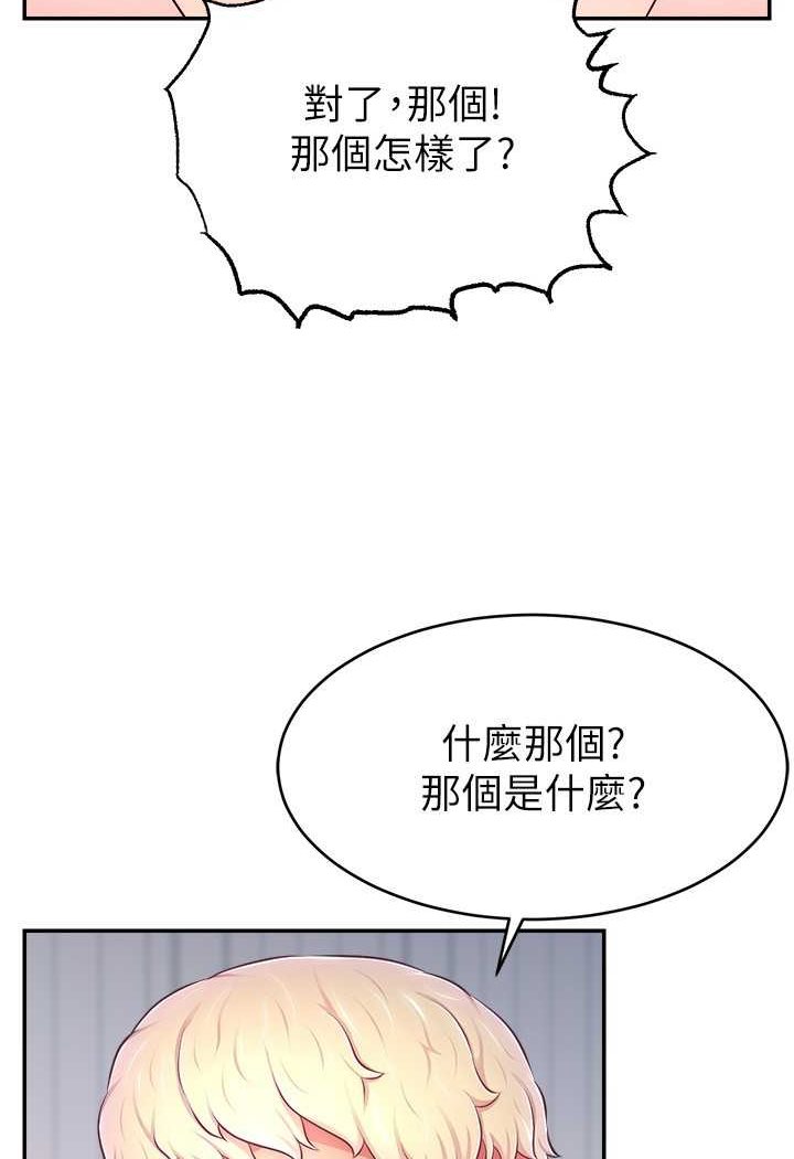 [韩国漫画] 直播主的流量密码 剧情,青年#[117P]-88
