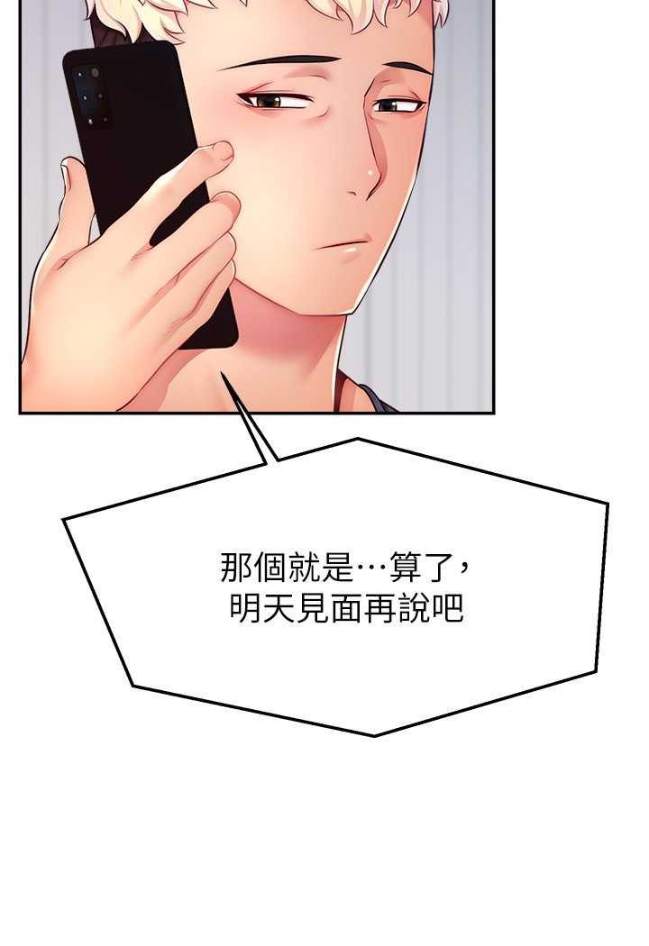 [韩国漫画] 直播主的流量密码 剧情,青年#[117P]-89