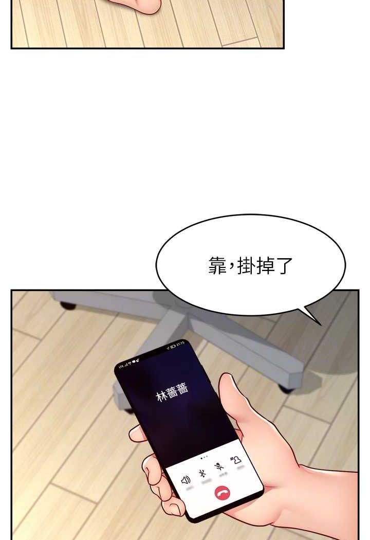 [韩国漫画] 直播主的流量密码 剧情,青年#[117P]-93