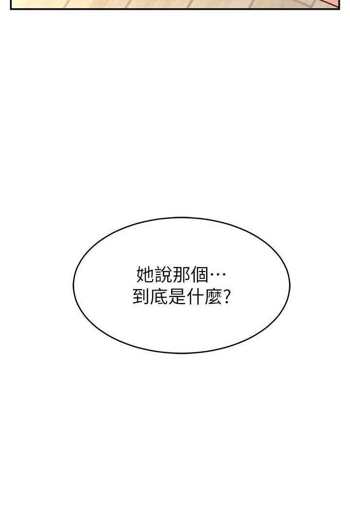 [韩国漫画] 直播主的流量密码 剧情,青年#[117P]-94