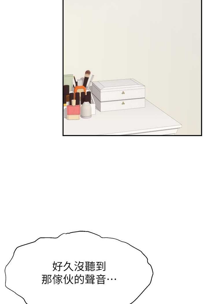 [韩国漫画] 直播主的流量密码 剧情,青年#[117P]-96