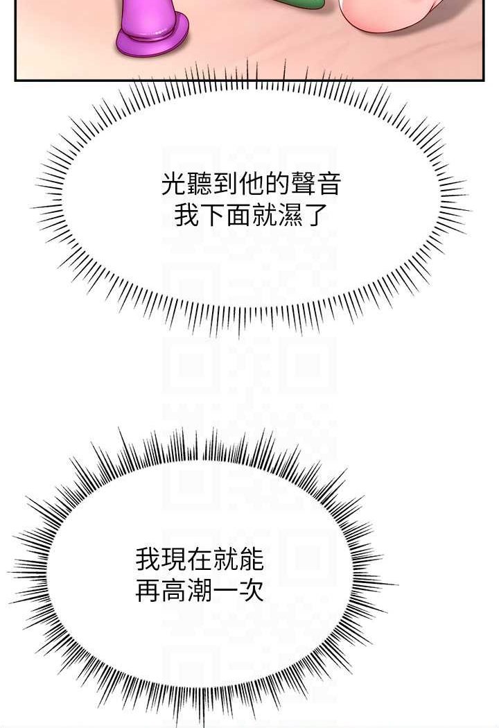 [韩国漫画] 直播主的流量密码 剧情,青年#[117P]-98