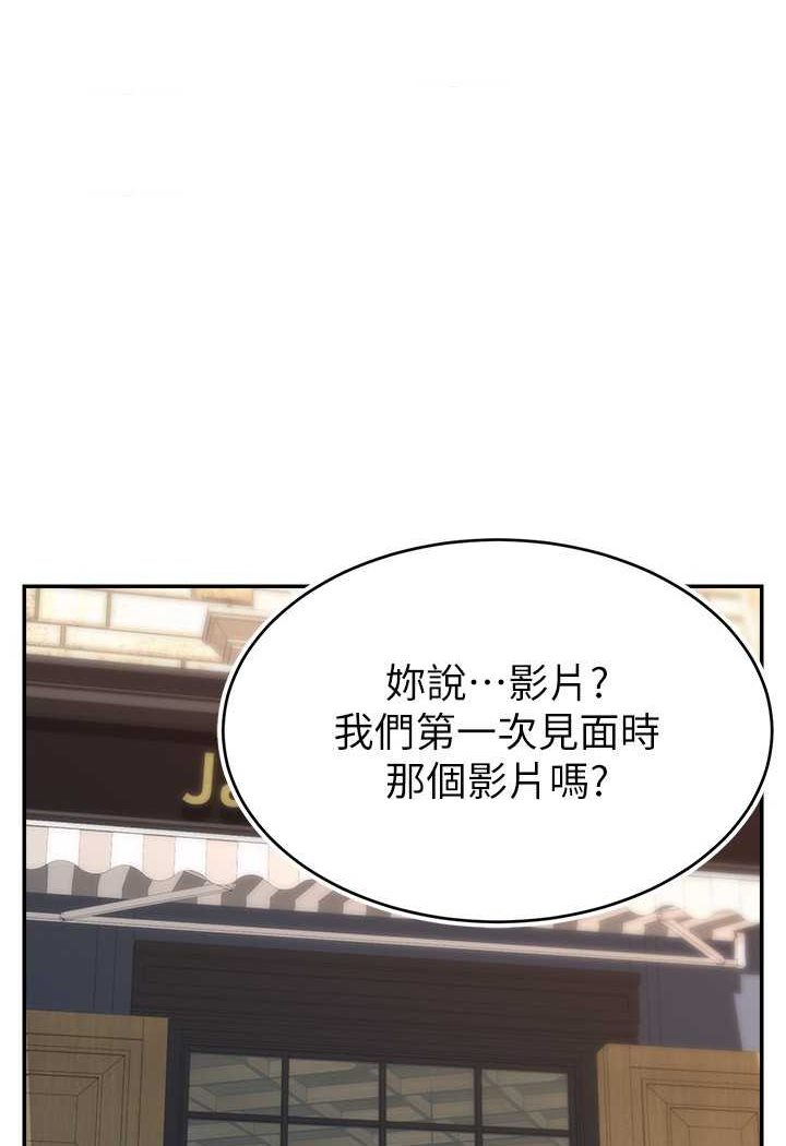 [韩国漫画] 直播主的流量密码 剧情,青年#[111P]-1