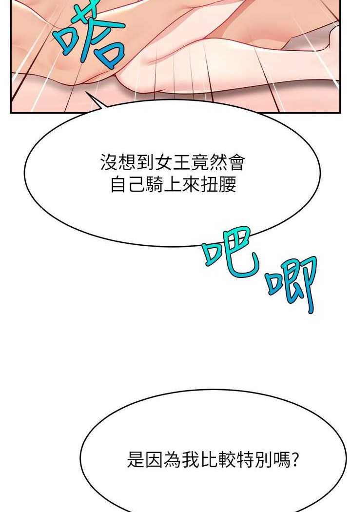 [韩国漫画] 直播主的流量密码 剧情,青年#[111P]-103