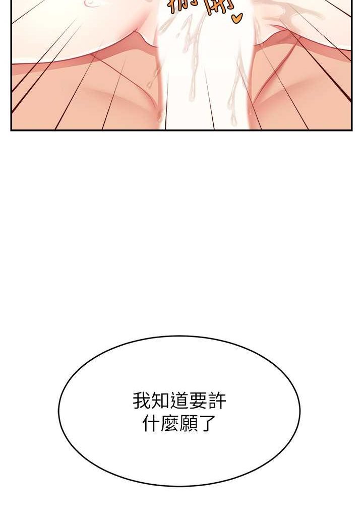 [韩国漫画] 直播主的流量密码 剧情,青年#[111P]-110