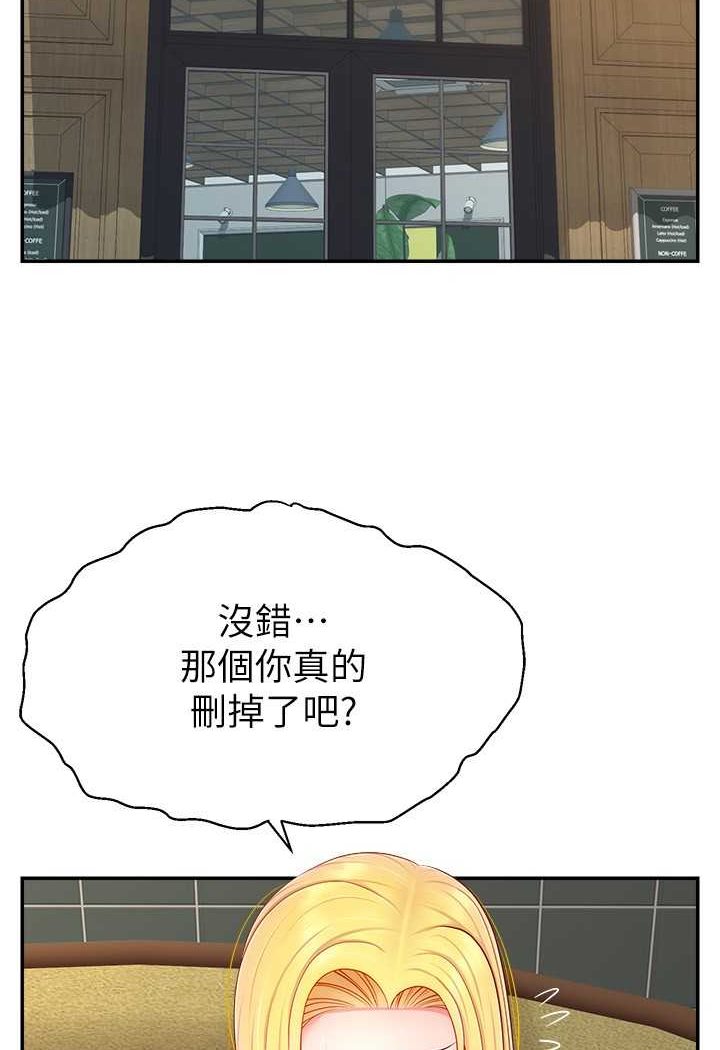 [韩国漫画] 直播主的流量密码 剧情,青年#[111P]-2