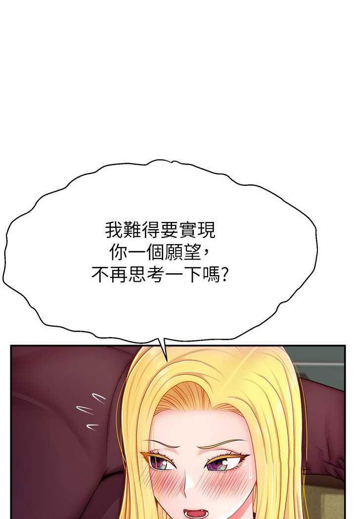 [韩国漫画] 直播主的流量密码 剧情,青年#[111P]-27