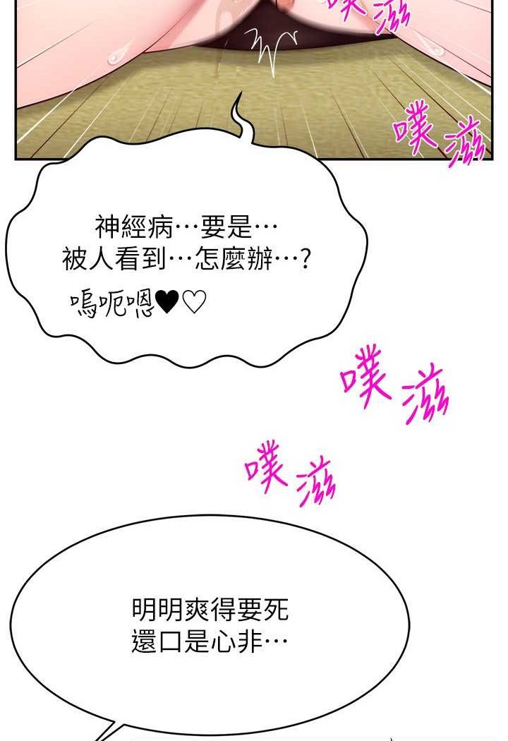 [韩国漫画] 直播主的流量密码 剧情,青年#[111P]-42