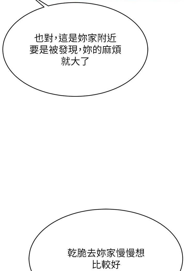 [韩国漫画] 直播主的流量密码 剧情,青年#[111P]-44